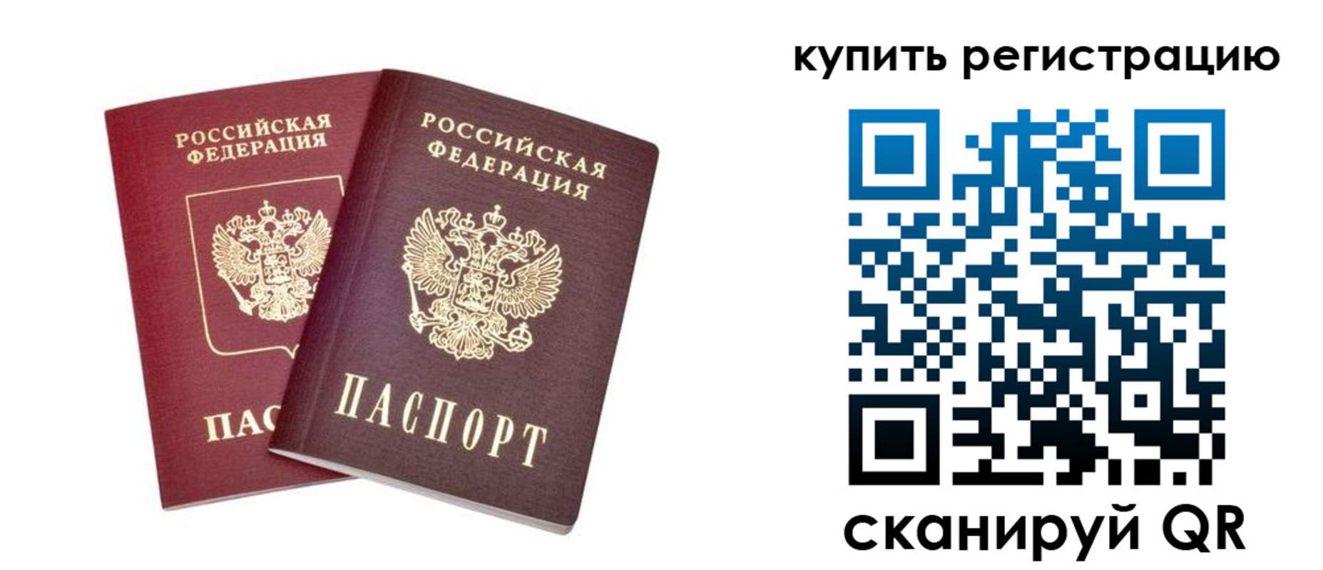 прописка для военкомата в Лангепасе