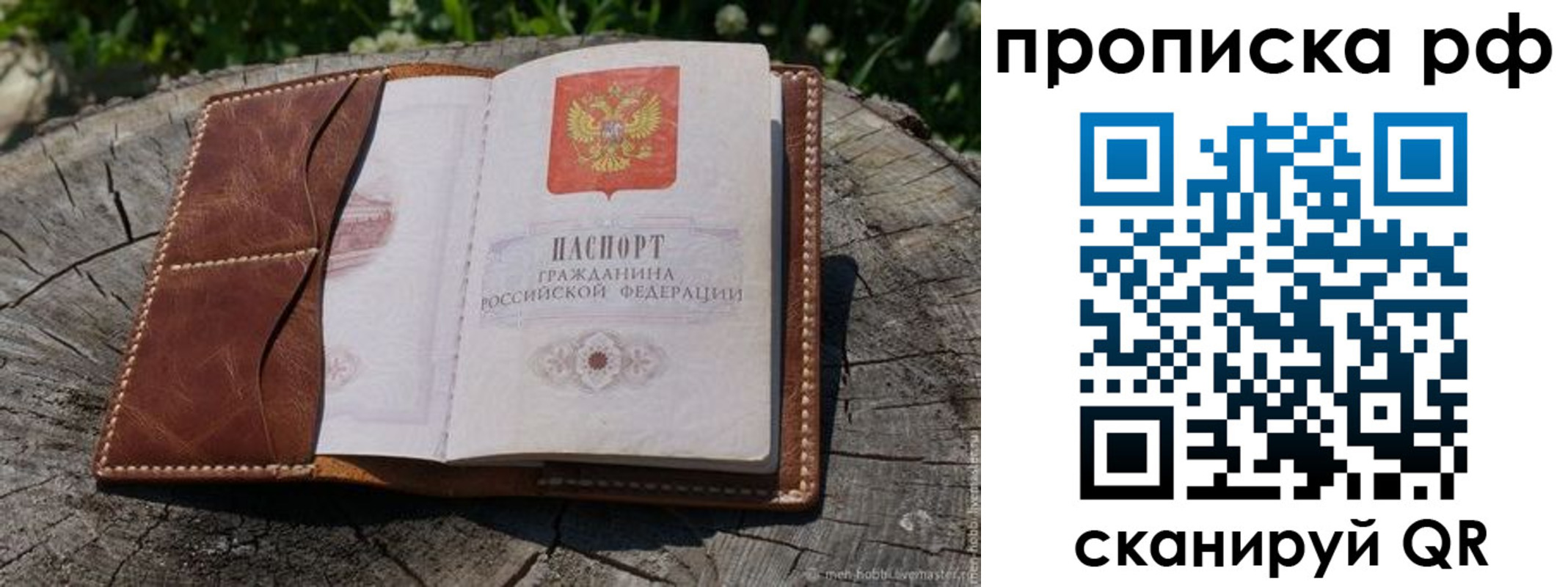 временная регистрация гарантия в Лангепасе