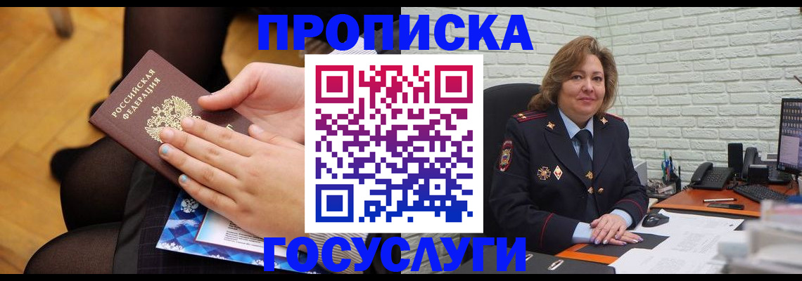 временная регистрация надежно в Лангепасе