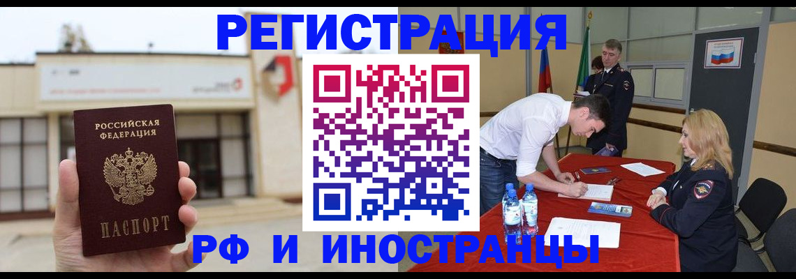 прописка гарантия в Лангепасе