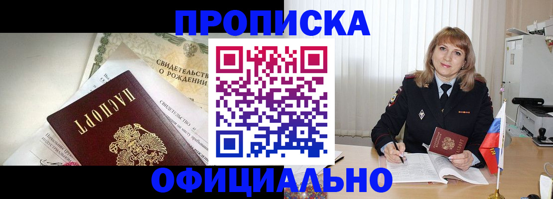 найти адрес прописки в Лангепасе