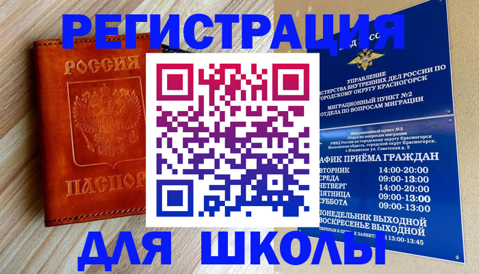 временная регистрация поиск в Лангепасе