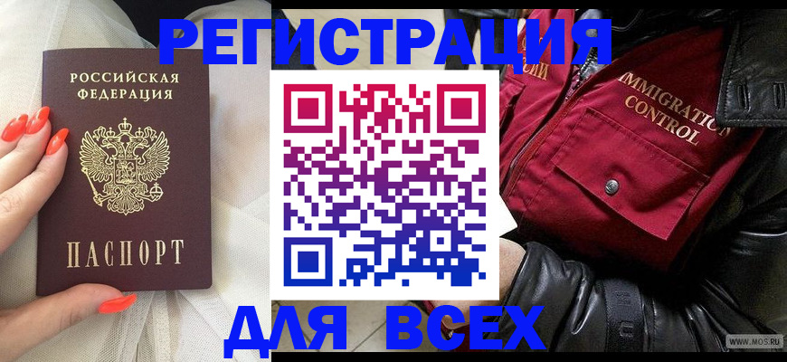 миграционный учет в Лангепасе