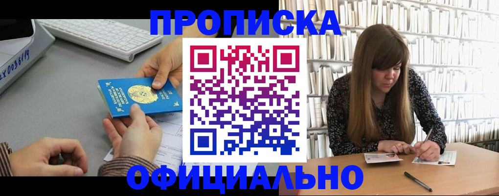 временная регистрация гарантия в Лангепасе