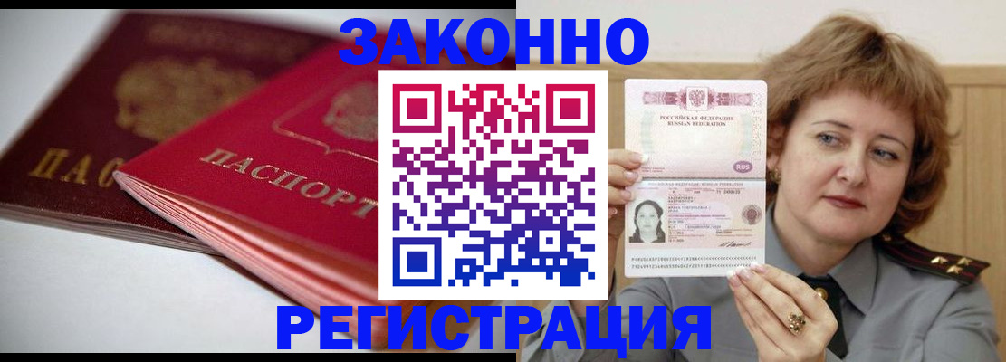 временная регистрация для всех в Лангепасе