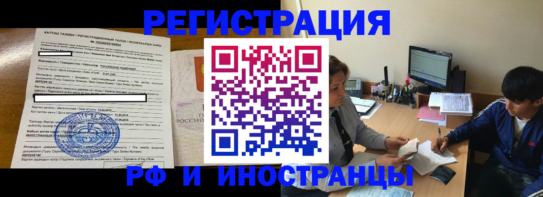 прописка 2025 в Лангепасе